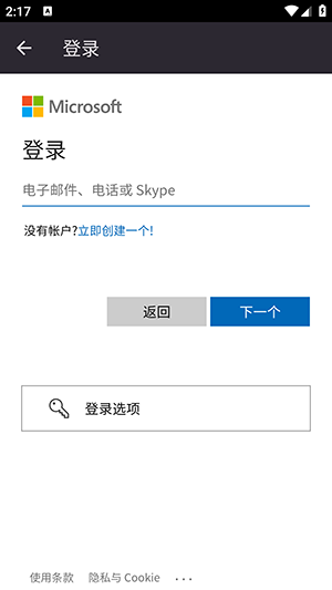 XStreaming 2.4.6 安卓版 3