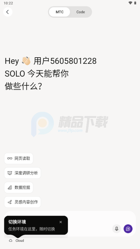 TRAE 0.0.21 安卓版 0