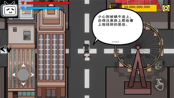 百亿蜗牛火山哥哥 v0.5 安卓版 4