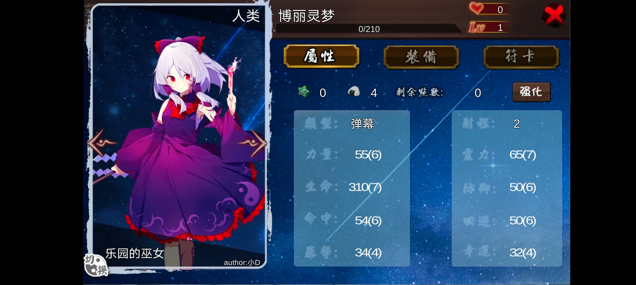 东方吃土乡 1.0.2.6 安卓版 0