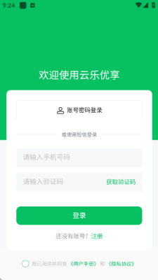 云乐优享 1.0.0 安卓版 1