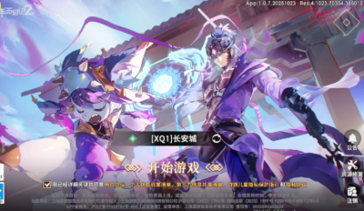 少年西游记20.1折 v1.0.5 安卓版 0
