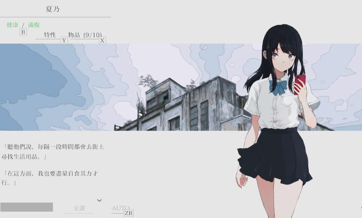 夏之彼方汉化版 V8e78cee 中文版 3