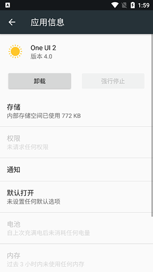 OneUI2 4.0 安卓版 2