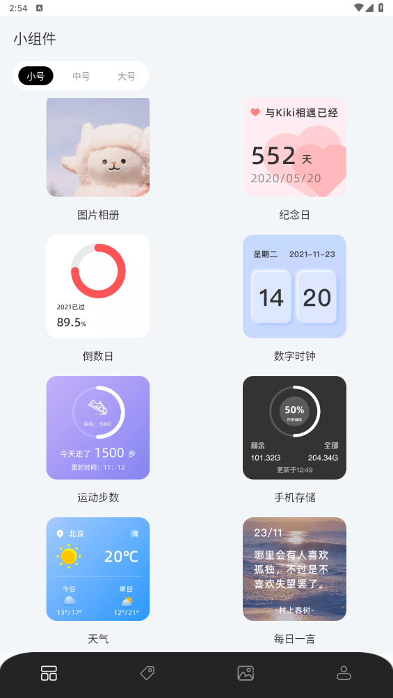 糊弄组件 2.0.0 安卓版 0