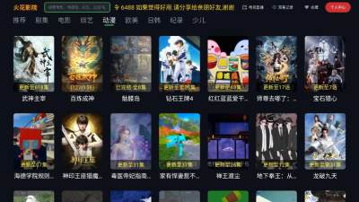 火花影院电视版 2.8 安卓版 1