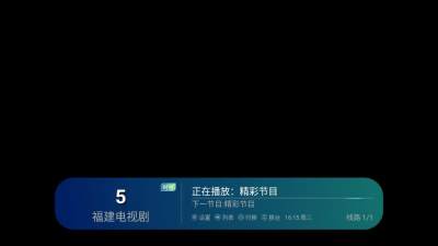 福建联通iptv 5.2.1 安卓版 0