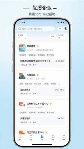萧县直聘 v3.0.8 安卓版 1