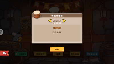硬币酒馆 1.5 安卓版 1