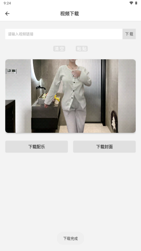 海盗下载器 v3.0.1 安卓版 4