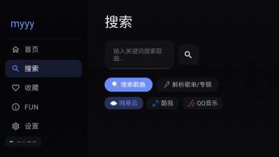 NeteaseTV v2 安卓版 1