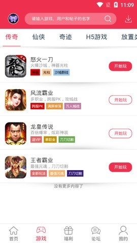 9377游戏盒子 1.2.1 安卓版 1