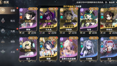 少年西游记20.1折 v1.0.5 安卓版 4