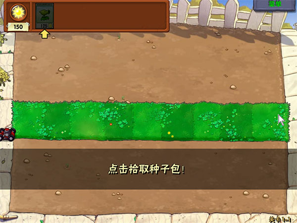 植物大战僵尸哈基米版本 1 安卓版 2
