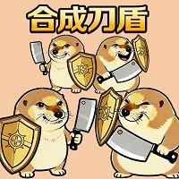 合成刀盾游戏下载-合成刀盾官方版