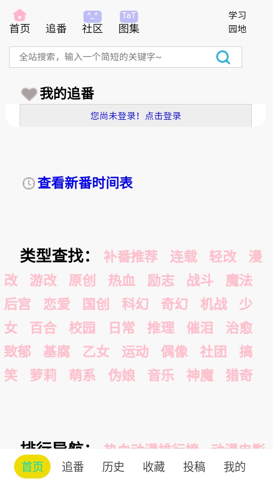 e站弹幕网ezdmw 3.0.0 安卓版 1