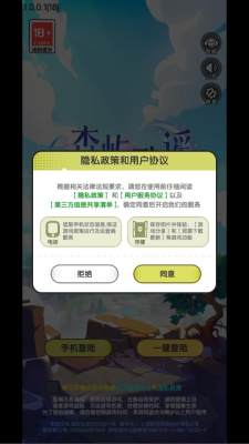 森屿歌谣 1.0.0.1 安卓版 1