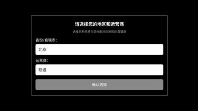 乡村电视 1.4.6 安卓版 1
