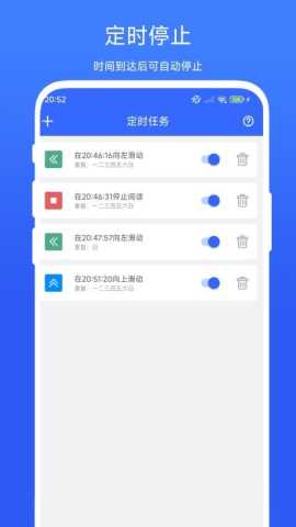 自动翻书器 v1.0.7 安卓版 1