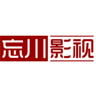 忘川影视官方下载-忘川影视播放器