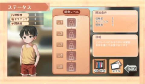 namaiki汉化版 v1.2.9  安卓版 0