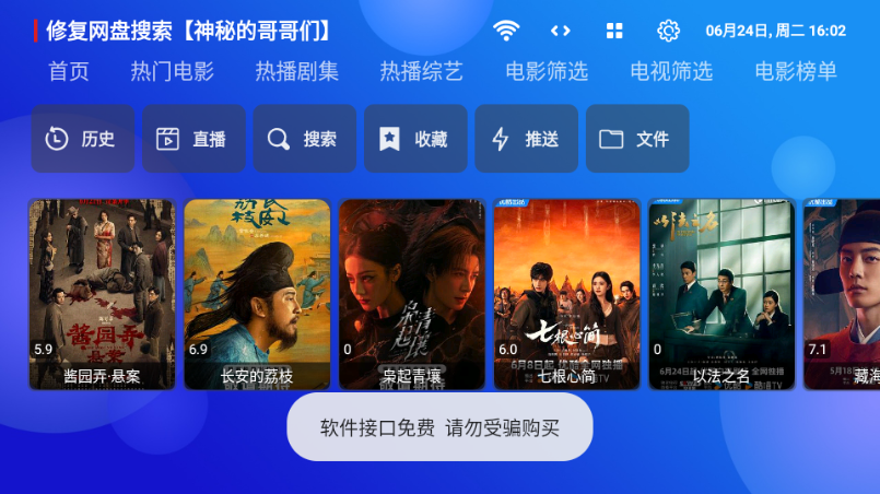 毒苹果BOX电视端 1.0 安卓版 3