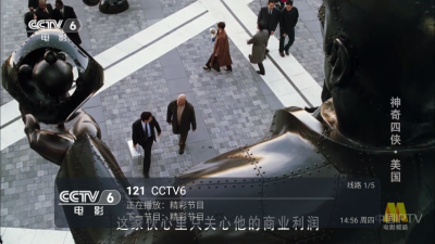 易看电视TV超清版 2.2.0 安卓版 4