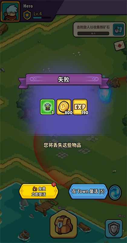 背包传奇 0.2.2.69 安卓版 4