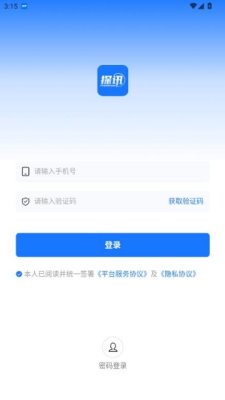 探讯 1.1.9 安卓版 3