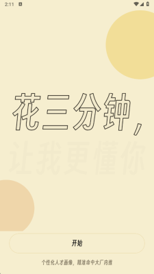 职小航 v1.0.28 安卓版 1