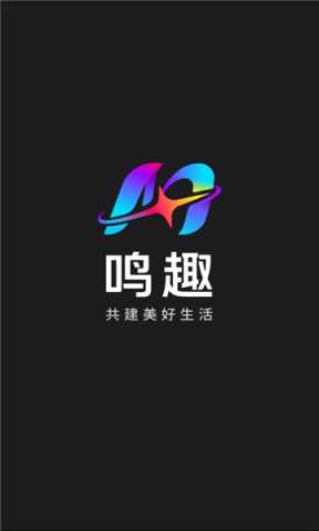 鸣趣 1.0.0 安卓版 3