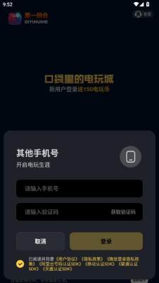 第一回合 8.3 安卓版 2