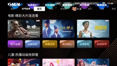 gitv电视 5.0.75 安卓版 1