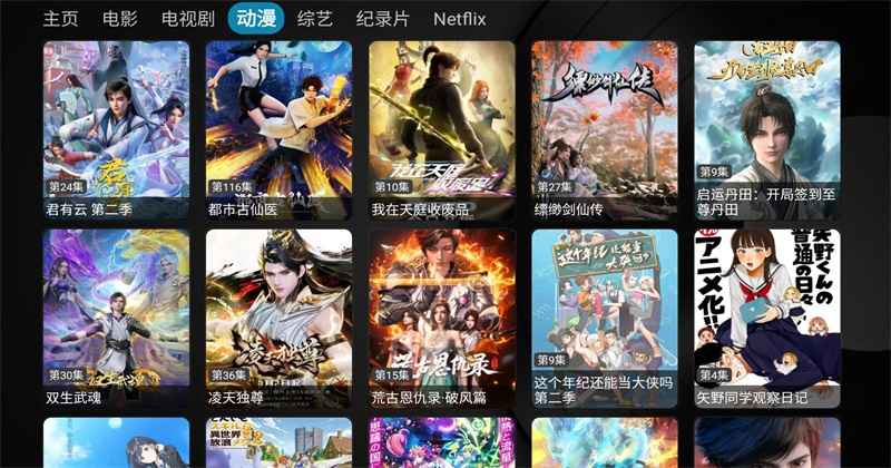 荐片tv版 4.1.9 安卓版 2