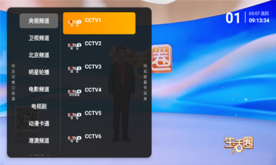 乡村电视tv版 1.4.6 安卓版 1
