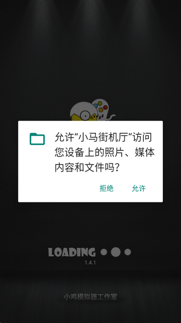 小鸡模拟器车载版