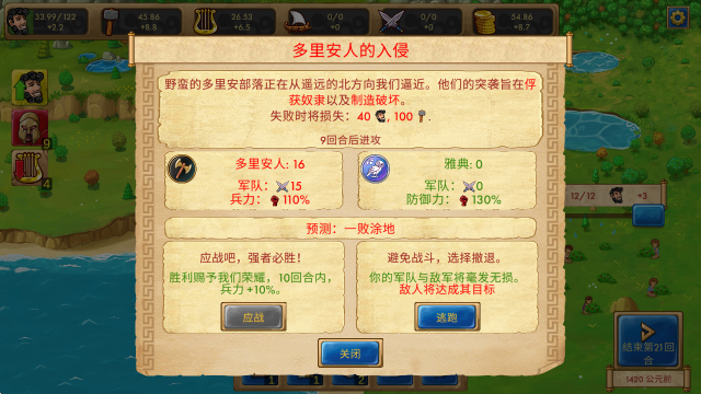 大理石时代重制版v1.0.9