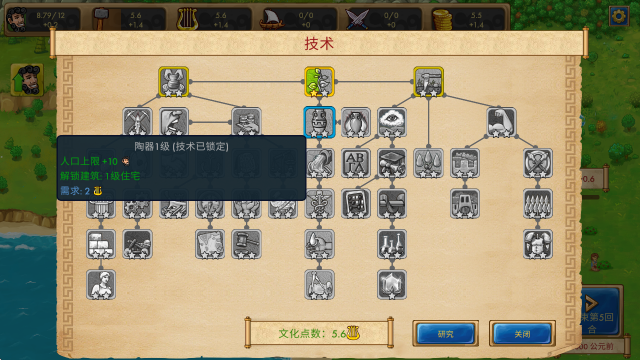 大理石时代重制版v1.0.9