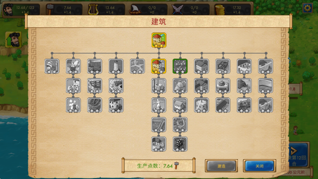 大理石时代重制版v1.0.9