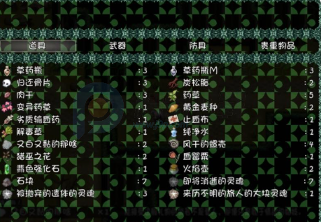 风与追忆之旅冷狐手机版