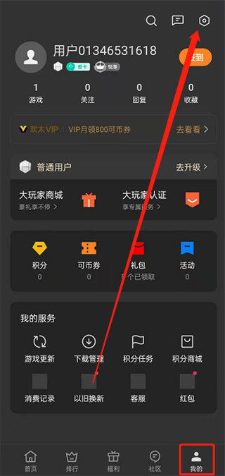 游戏空间下载安装