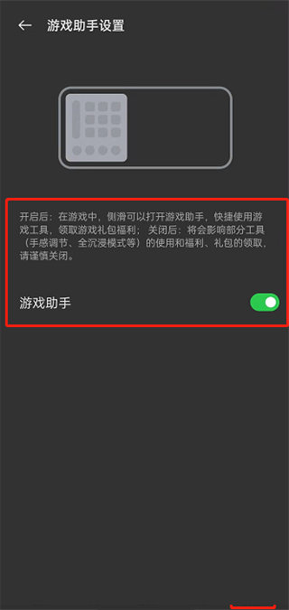 游戏空间下载安装