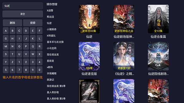 火花影院TV版apk下载免费版-火花影院最新版本下载电视盒子版v2.8