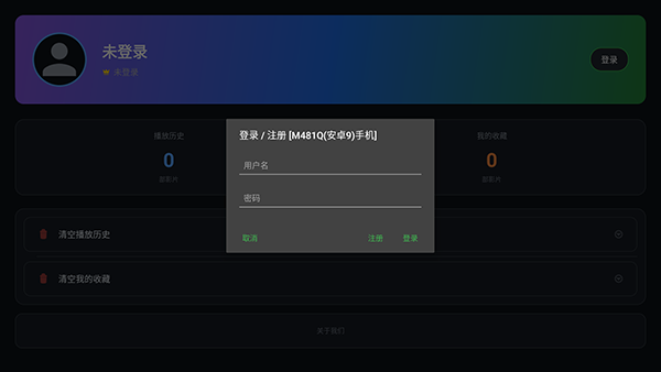 火花影院TV版apk下载免费版-火花影院最新版本下载电视盒子版v2.8