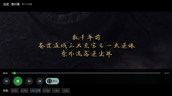 火花影院TV版apk下载免费版-火花影院最新版本下载电视盒子版v2.8