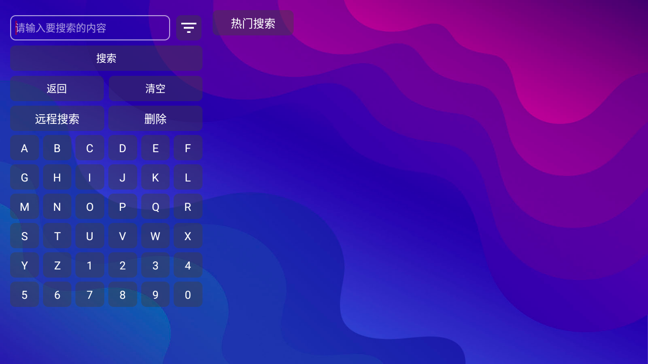 红猫影视绿跑版TV内置源版app下载-红猫影视TV电视版影视盒子软件下载