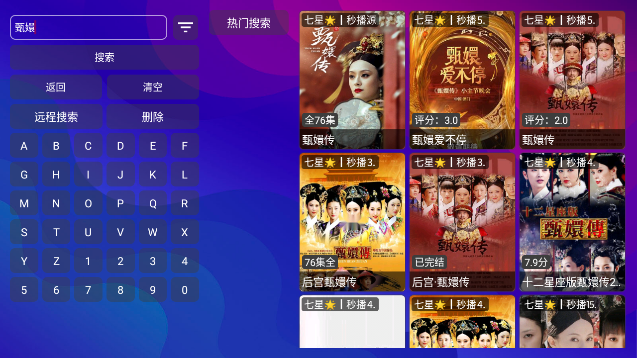 红猫影视绿跑版TV内置源版app下载-红猫影视TV电视版影视盒子软件下载