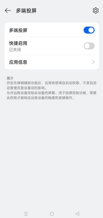 多端投屏有声软件