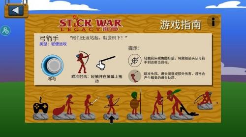 火柴人战争遗产魔改版