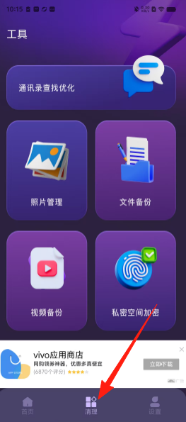 apnetwork攻略助手